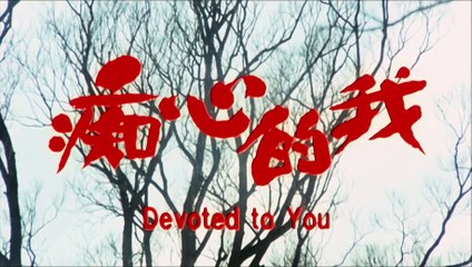 Devoted To You (1986) - Jacky Cheung, Loletta Lee, May Mei-Mei Lo