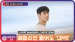 '컴백' 아스트로 (ASTRO), 메들리만 들어도 '대박!' 차은우 작사 'After Midnight'