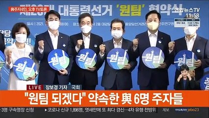 與 본경선 오늘 첫 TV토론…野 친윤-반윤 갈등 고조