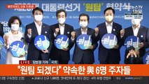 與 본경선 오늘 첫 TV토론…野 친윤-반윤 갈등 고조