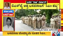 Security Heightened At Chief Minister Basavaraj Bommai's House