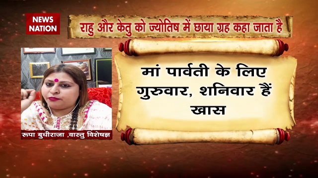 Sawan में मां पार्वती को कैसे करें प्रसन्न, जानिए ये आसान उपाए