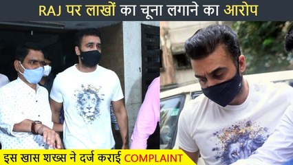 Raj Kundra ACCUSED Of Cheating A Businessman After He Invested Lakhs