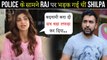 SHOCKING! Shilpa Shetty BIG FIGHT With Raj Kundra | Actress Said, ‘बदनामी करा दी’