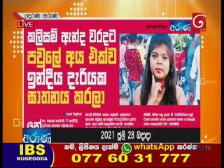 Derana Aruna 28-07-2021