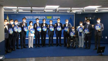 [뉴스앤이슈] 민주당 '원팀 협약식'...野 최재형, 윤석열에 회동제안 / YTN