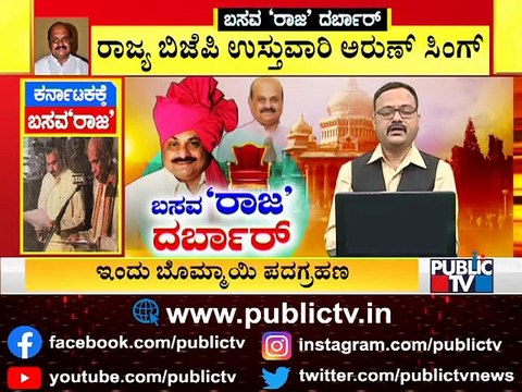 Arun Singh Leaves To Meet RSS Leaders; Says He Will Speak After Basavaraj Bommai Oath