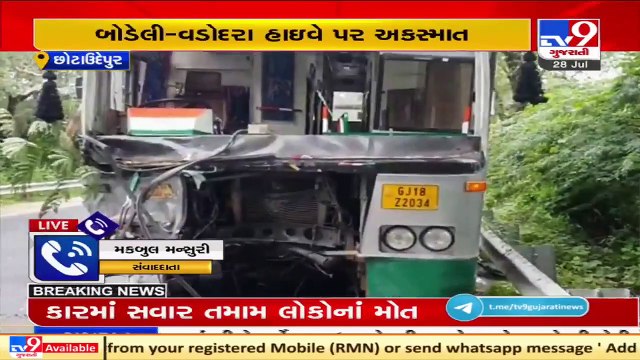 Chhota Udepur_ 4 died in accident between ST bus and car on Bodeli-Vadodara highway _ TV9News