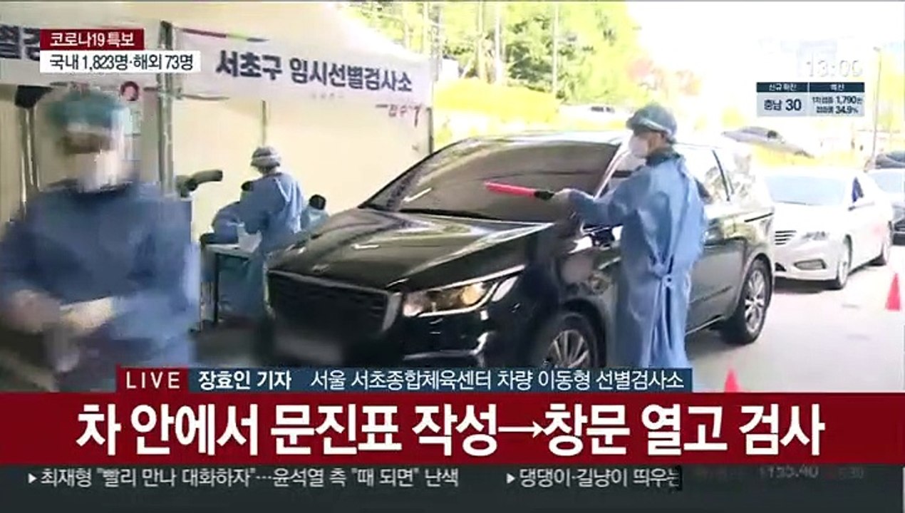 무더위에 차량 이동형 선별검사소 발길 이어져