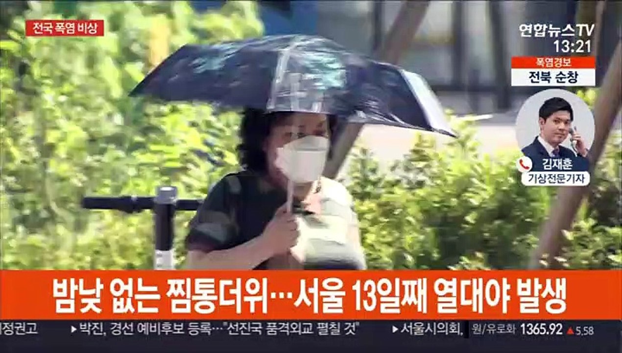 푹푹 찌는 찜통 폭염…올해 온열질환 750명 넘어