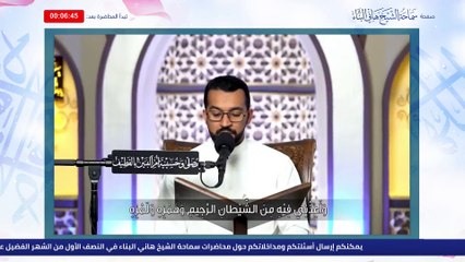 البث المباشر - محاضرة ضرر الحسد على صاحبه  ليلة 13 رمضان 1442 هـ  سماحة الشيخ هاني البناء