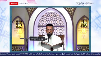 البث المباشر - محاضرة التكامل من خلال الفتن  ليلة 9 رمضان 1442 هـ  سماحة الشيخ هاني البناء