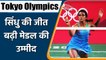 Tokyo Olympics: PV Sindhu beats Cheung in straight Games, Enters Pre-Quarterfinals | वनइंडिया हिंदी