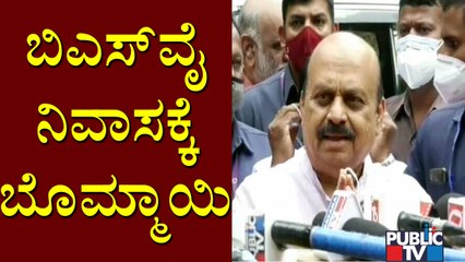 Newly Elect CM Basavaraj Bommai Arrives At Yediyurappa's House