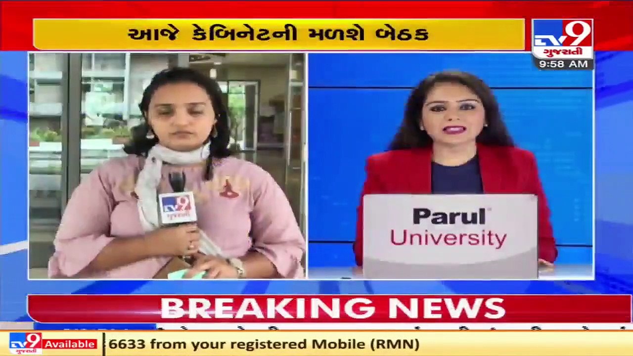 Gujarat Cabinet scheduled to meet today _ TV9News