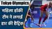 Tokyo Olympics: Indian women's hockey team defeat, Great Britain beat by 4-1 | वनइंडिया हिन्दी