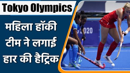 Tokyo Olympics: Indian women's hockey team defeat, Great Britain beat by 4-1 | वनइंडिया हिन्दी