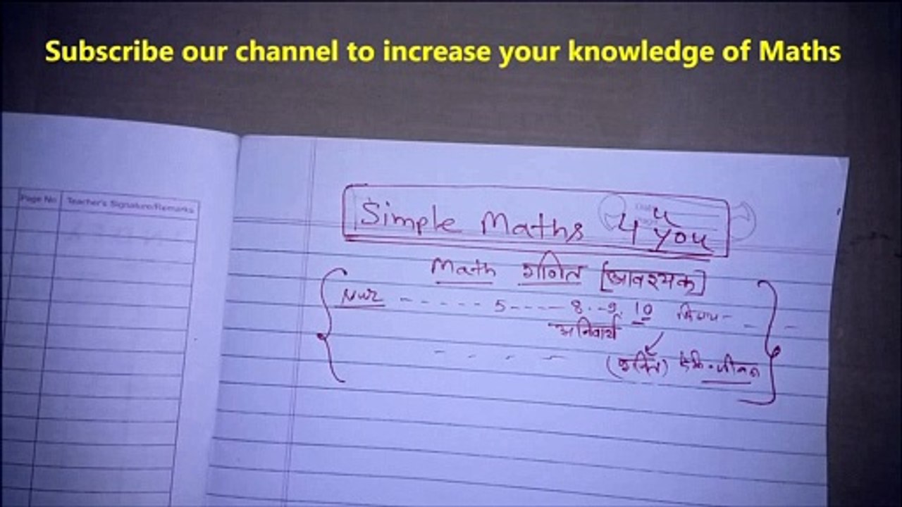 Simple Maths4u - Introduction Video for Mathematics