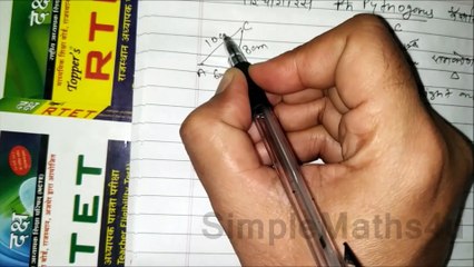 Mathematics - Trigonometry - Lesson 6 - Trigonometry - SimpleMaths4u