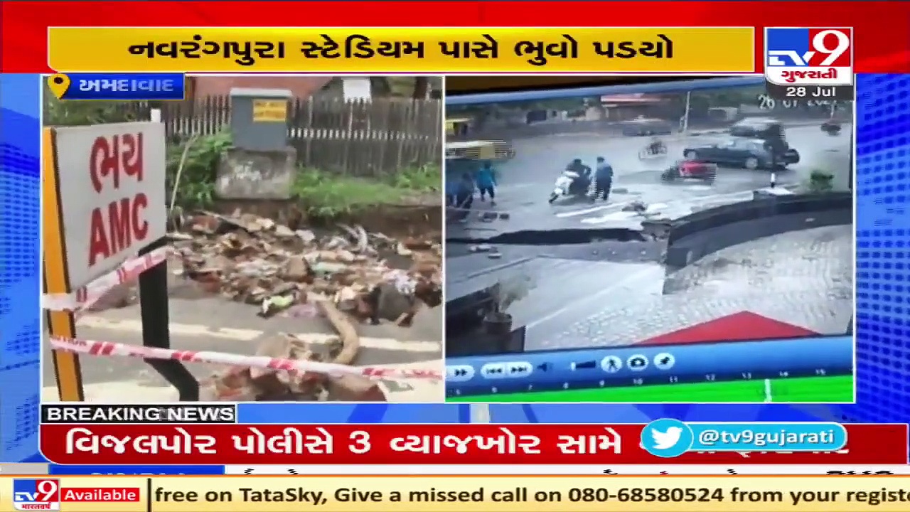 Sinkhole near Stadium becomes headache for traders, Ahmedabad _ Tv9GujaratiNews