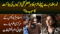 Noor Muqaddam Se Pehle Mulzim Zahir Jaffer Kitni Larkion Ki Halakat Ka Sabab Bana? - Islamabad Case