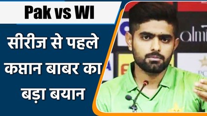 Скачать видео: Pak vs WI: Babar Azam claimed, Says Pakistan team will perform better in WI | Oneindia Sports