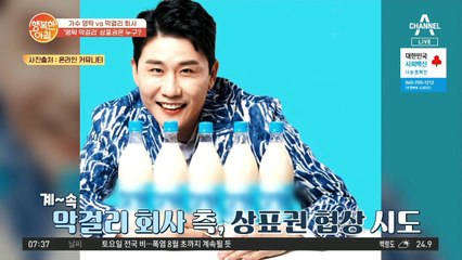 가수 영탁, 광고 모델료로 150억 요구? "내 이름이니까!"