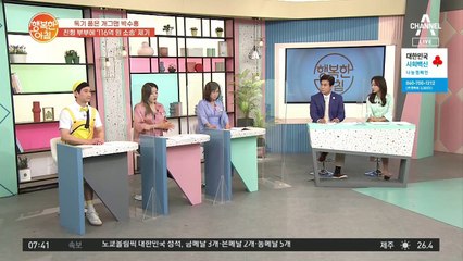 개그맨 박수홍, 친형 부부에게 116억 원대 가압류 신청