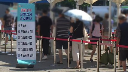 [뉴스큐] "정점 어디에?" 또 역대 최다치...英은 집단면역 형성? / YTN