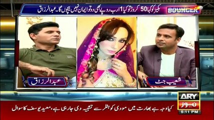 Abdul Razzaq Talks About Marrying Deedar For The First Time