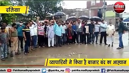 VIDEO: बिजली कंपनी के विरोध में व्यापारियों ने किया भांडेर बंद