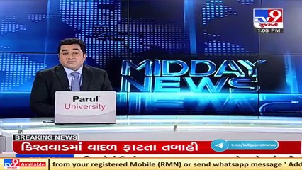 Parts of Gujarat may receive light to moderate rain for next 4-5 days _ MeT _ Tv9GujaratiNews