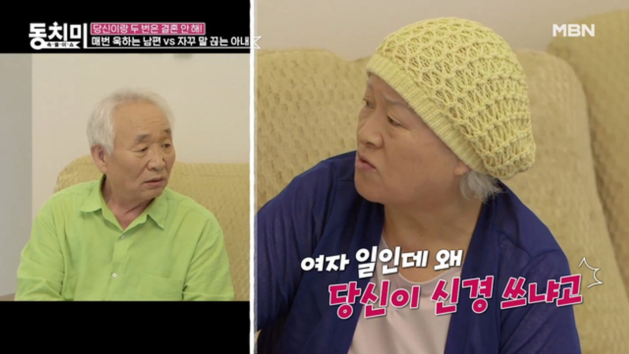 [선공개] 분노 대마왕 이종구? 말 끊고 변명하는 아내에 분노 스위치 On!