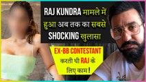 This Popular Model Reveals Shocking Details About Ex-BB Contestant Link With Raj Kundra's Controversy