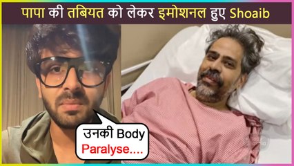 Shoaib Ibrahim Gave Shocking Update On His Father's Health | Asked Fans To Pray For Him