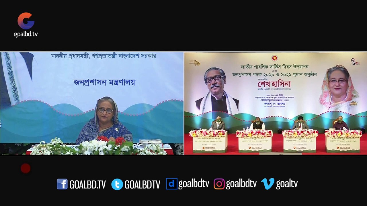 জাতীয় পাবলিক সার্ভিস দিবস এবং জনপ্রশাসন পদক প্রদান অনুষ্ঠানে প্রধানমন্ত্রী শেখ হাসিনা