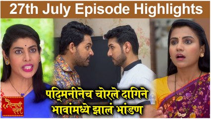 सोन्याची पावलं 27th July Full Episode Highlights | Sonyachi Pavala Today's Episode | Colors Marathi