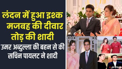 BBC में बतौर पत्रकार शुरू किया था सचिन पायलट ने करियर, शादी में शामिल नहीं हुए थे ससुरालवाले