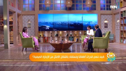 نصائح ذهبية للتعامل مع الأطفال في المنزل