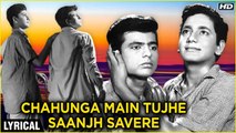 Chahunga Main Tujhe Saanjh Savere - Lyrical (HD) | Dosti Songs | Mohammed Rafi | Rajshri Hits