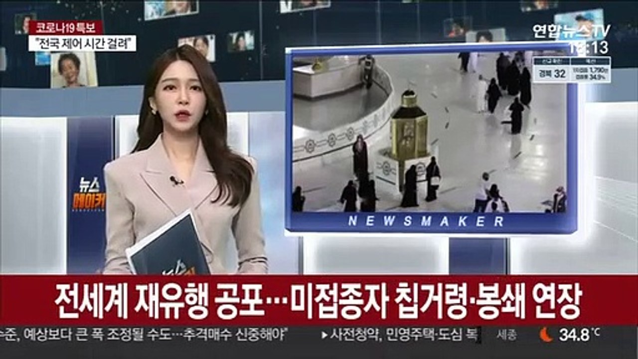 전세계 재유행 공포…미접종자 칩거령에 봉쇄 연장