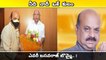 Basavaraj Bommai: All You Need To Know About Karnataka CM | Oneindia Telugu