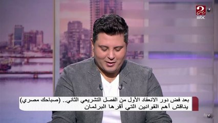 النائب مجدي ملك يرصد أوجه الاختلاف والتميز في أداء مجلس النواب الحالي