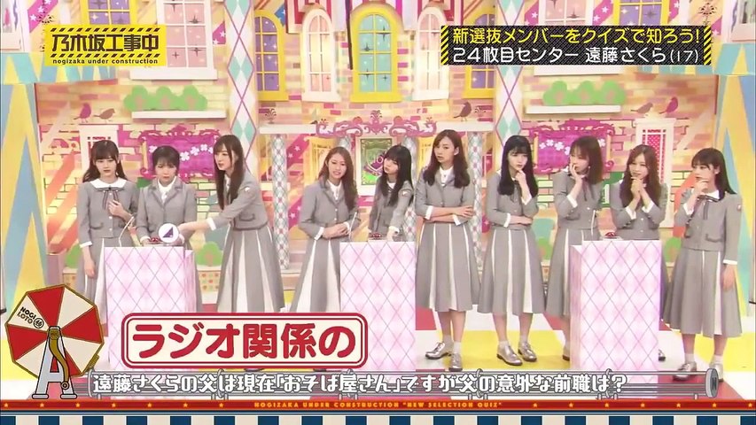 乃木坂工事中 NUC # 326 -  アイドル