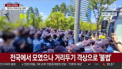 민주노총 원주집회 수백 명 입건되나…1인 시위에도 '긴장'