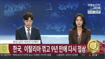 [속보] 펜싱 남자 사브르, 올림픽 단체전 금메달