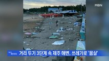 MBN 뉴스파이터-신규 확진자 2천 명대 '눈앞'…'백신 대리 예약' 꼼수 기승?