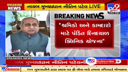 5 years of CM Rupani_ Govt will promote its welfare schemes among the people_ Dy. CM Nitin Patel _