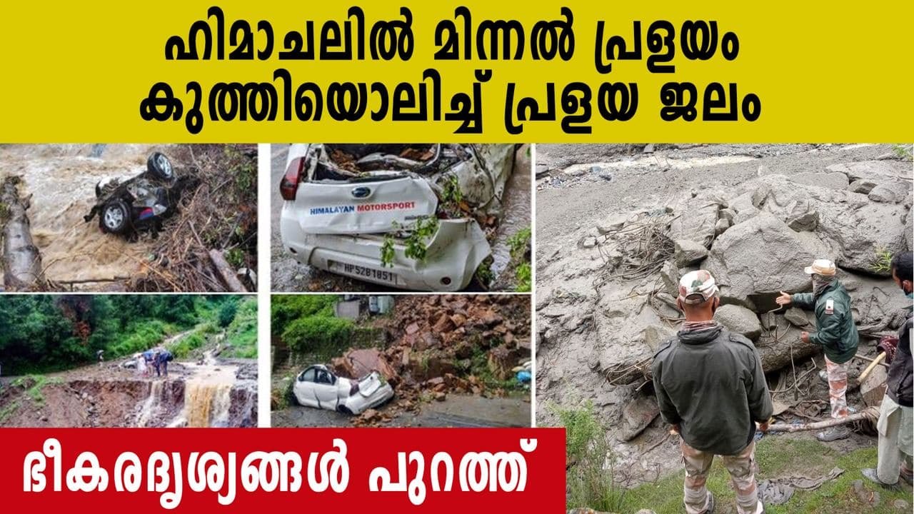 10 missing, 1 injured in flash floods due to cloudburst in Himachal Pradesh