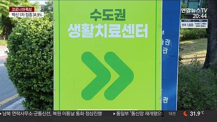 다시 문 연 생활치료센터…기숙사를 치료소로